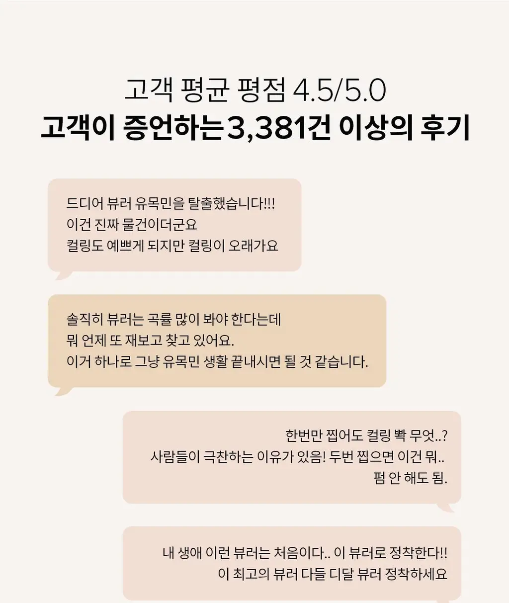 [컬링완벽공식] 디어달리아 드림 래쉬 컬러 뷰러 (+파우치증정) 상세페이지 6